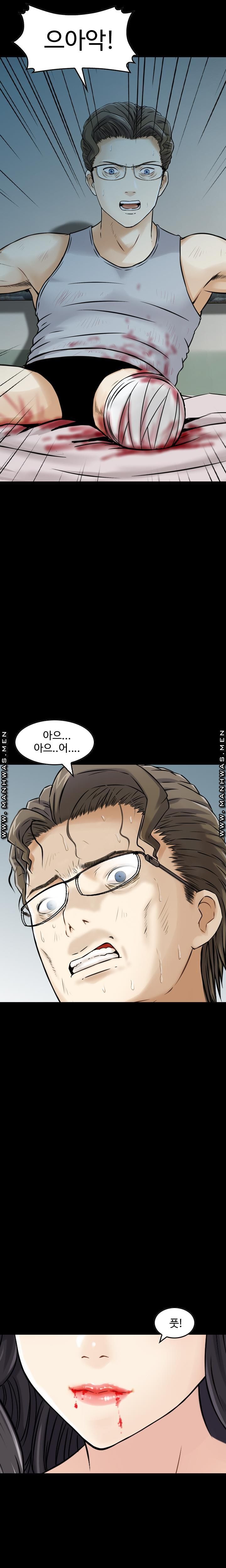 Food Chain Raw - Chapter 8 Page 5