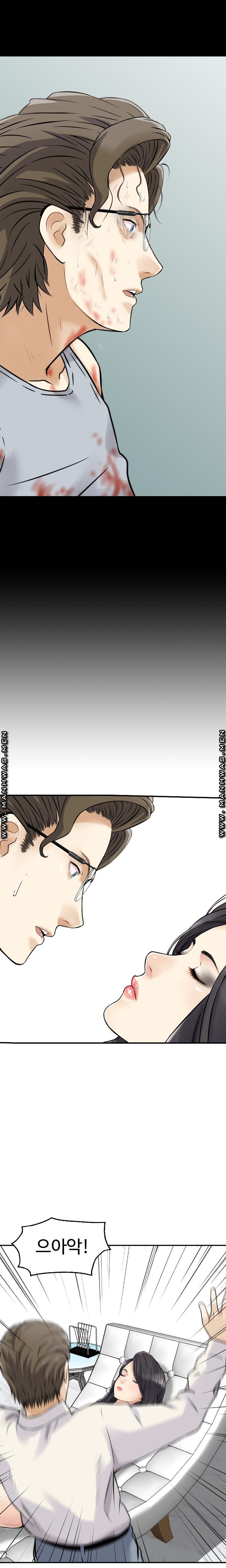 Food Chain Raw - Chapter 8 Page 9