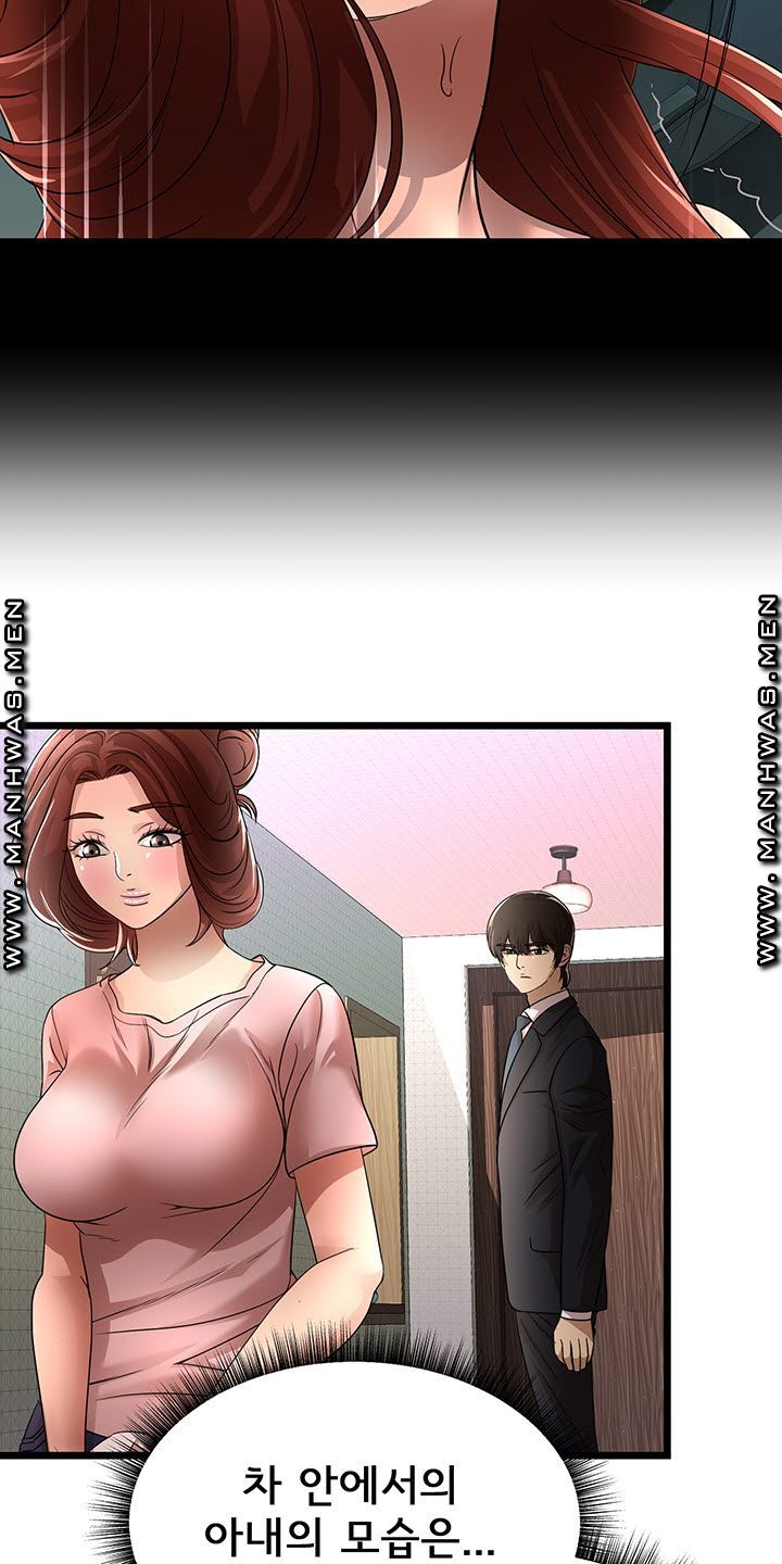 Child Mother Raw - Chapter 21 Page 12