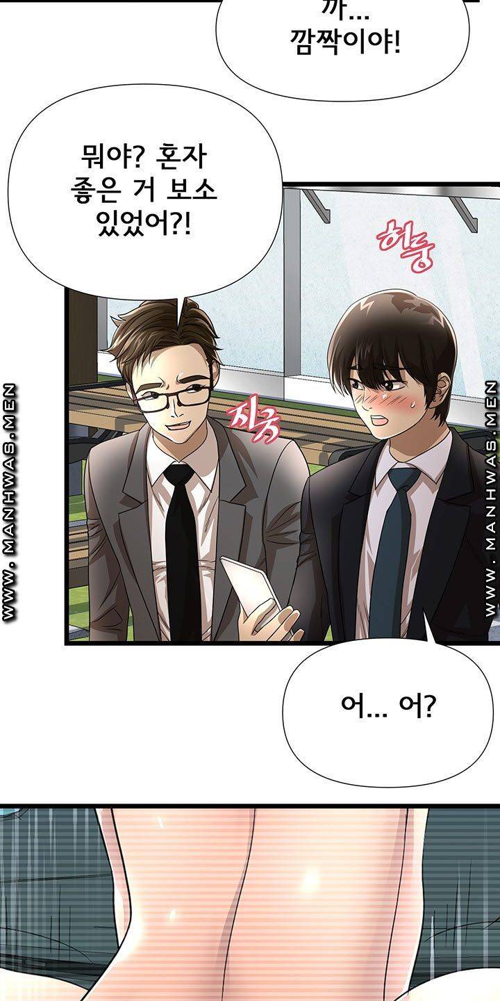 Child Mother Raw - Chapter 21 Page 23