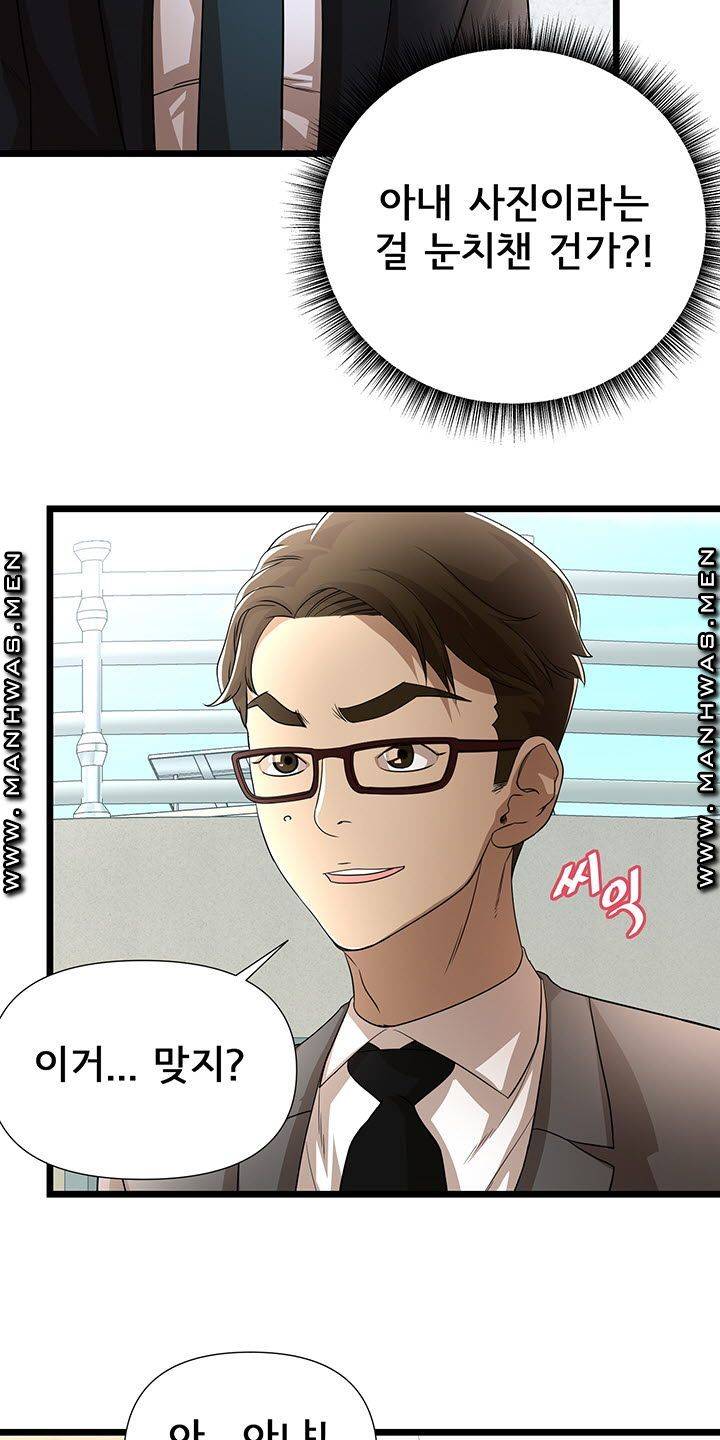 Child Mother Raw - Chapter 21 Page 28