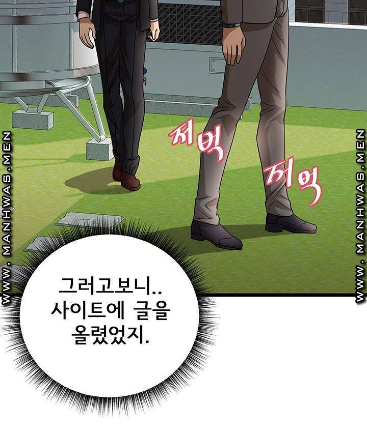 Child Mother Raw - Chapter 21 Page 32