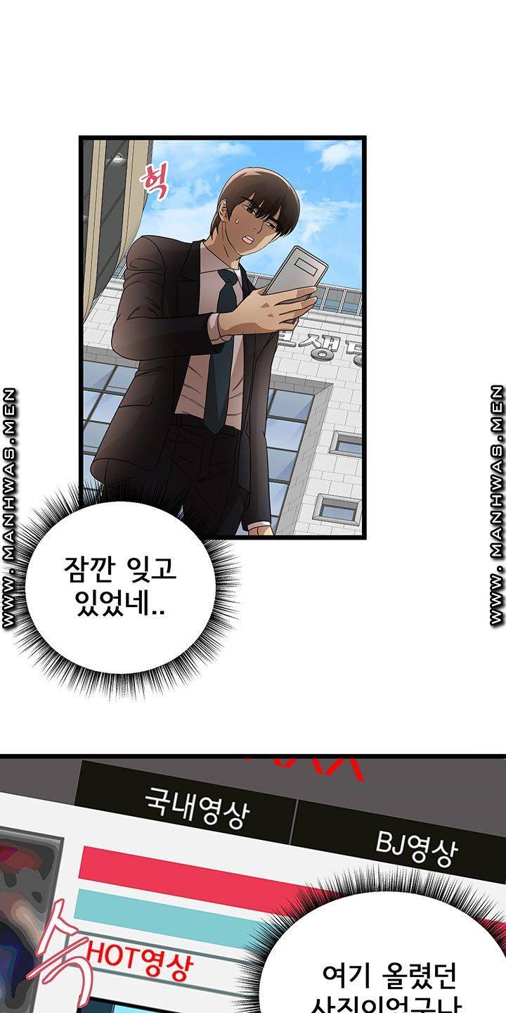 Child Mother Raw - Chapter 21 Page 33