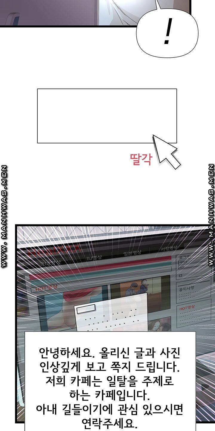 Child Mother Raw - Chapter 21 Page 45