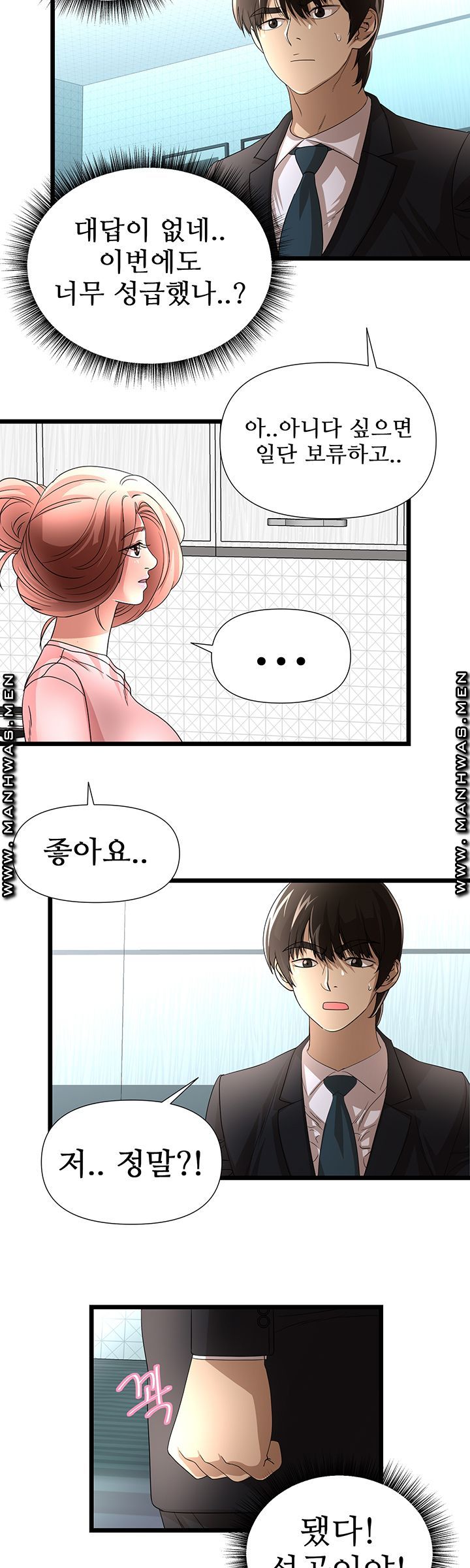 Child Mother Raw - Chapter 37 Page 2