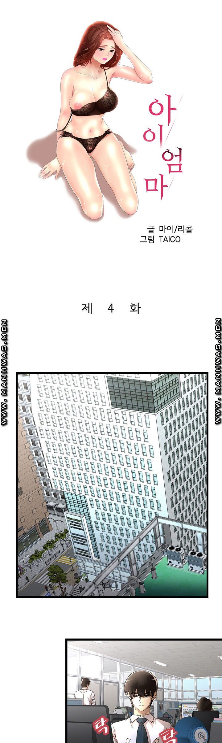 Child Mother Raw - Chapter 4 Page 1