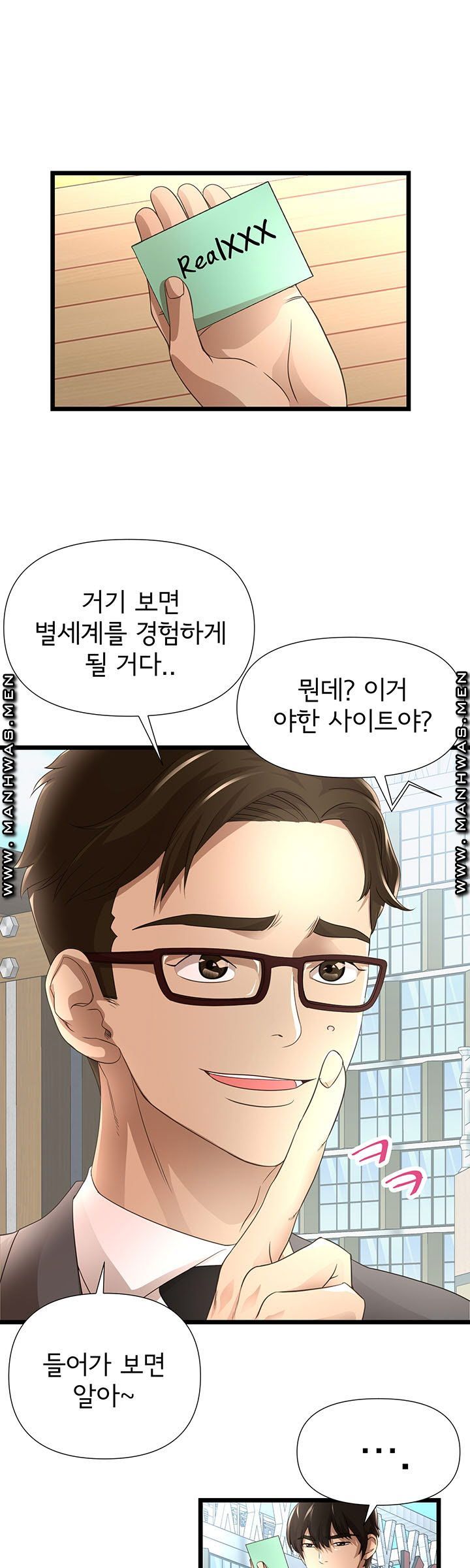 Child Mother Raw - Chapter 4 Page 10