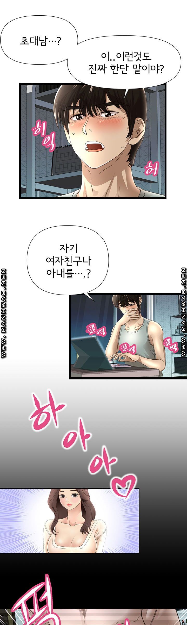 Child Mother Raw - Chapter 4 Page 14