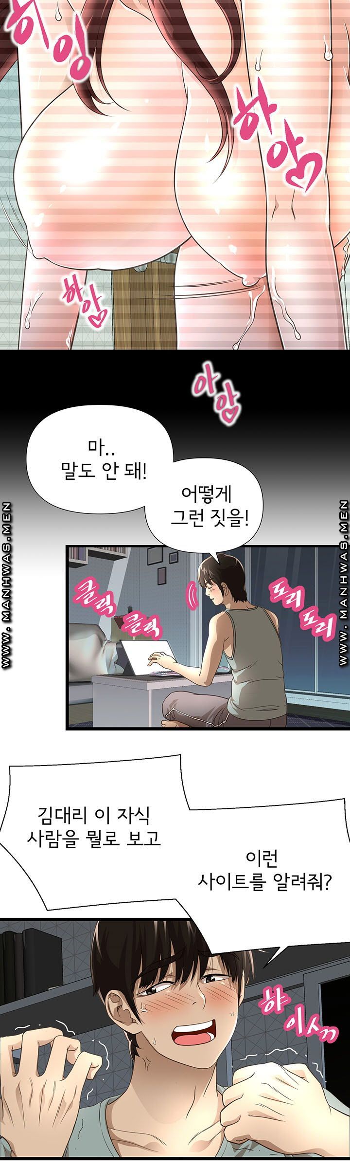 Child Mother Raw - Chapter 4 Page 16