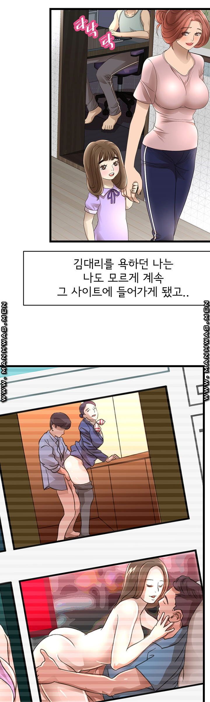 Child Mother Raw - Chapter 4 Page 20