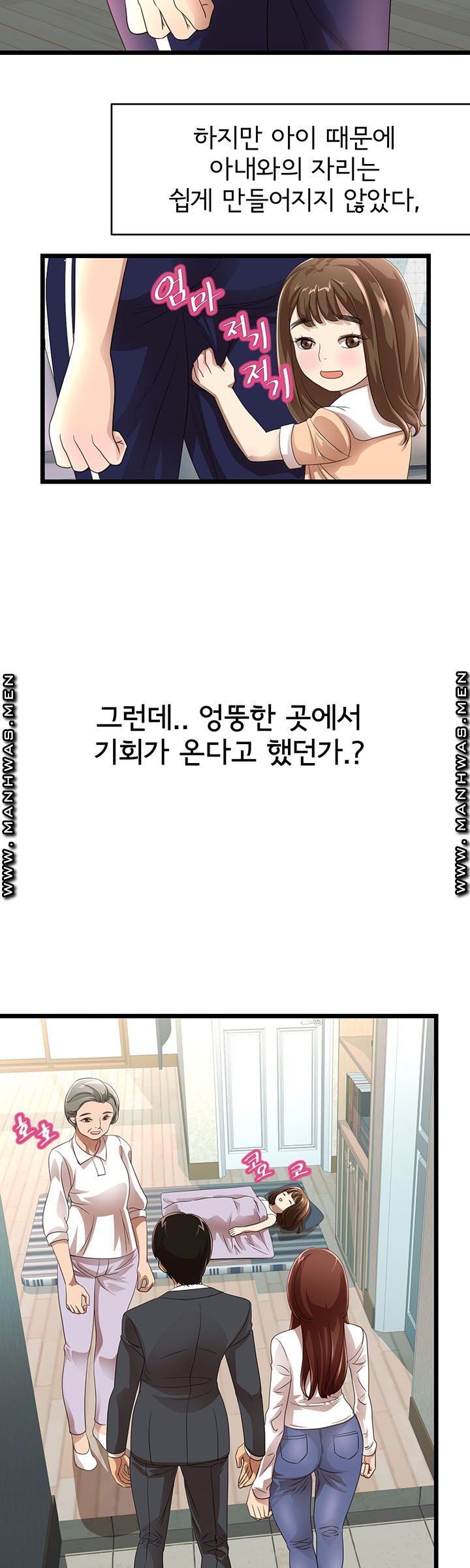 Child Mother Raw - Chapter 4 Page 23