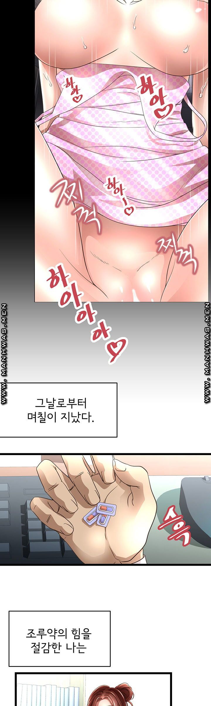 Child Mother Raw - Chapter 4 Page 3