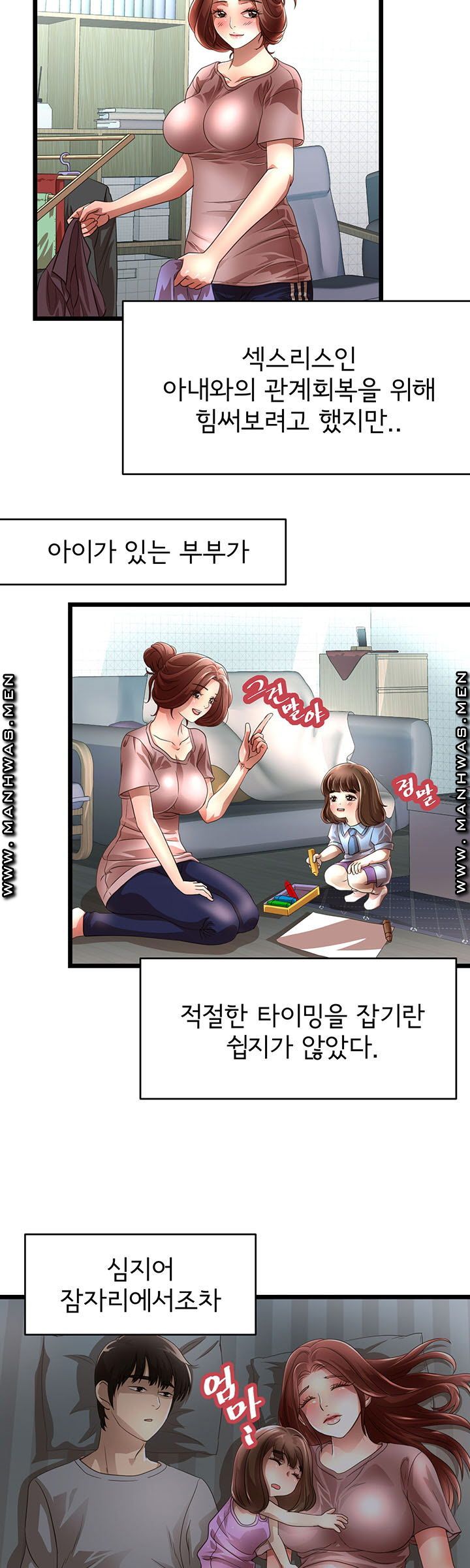 Child Mother Raw - Chapter 4 Page 4