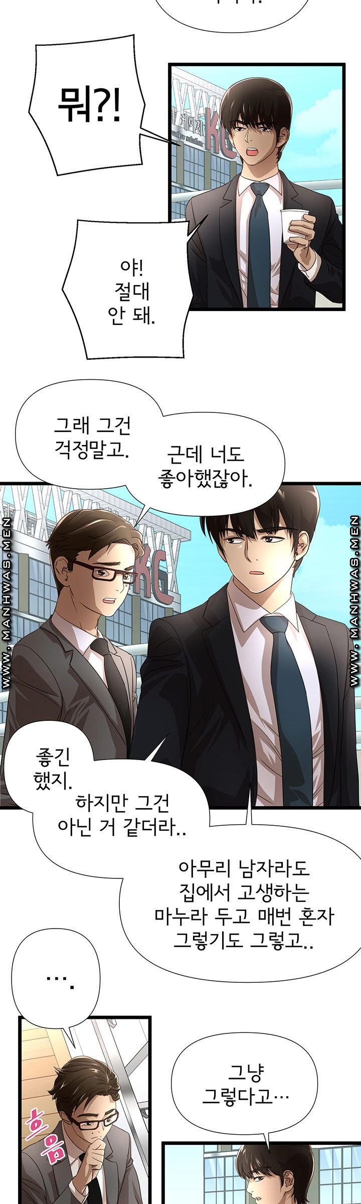 Child Mother Raw - Chapter 4 Page 8