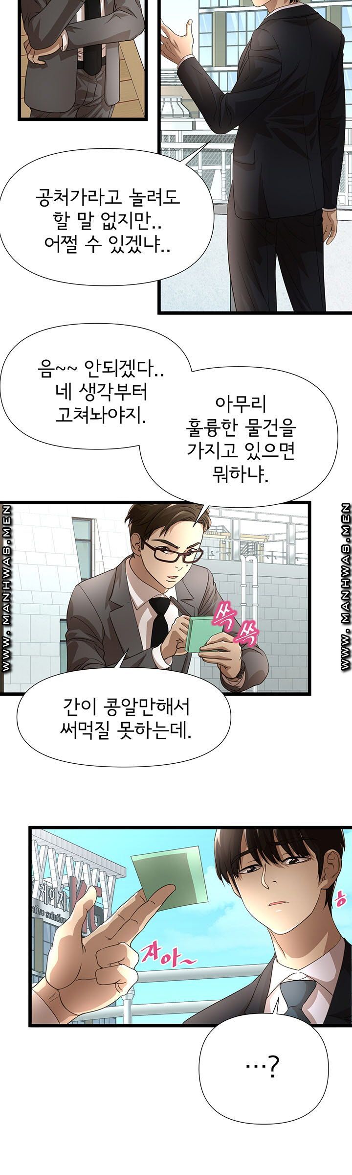 Child Mother Raw - Chapter 4 Page 9