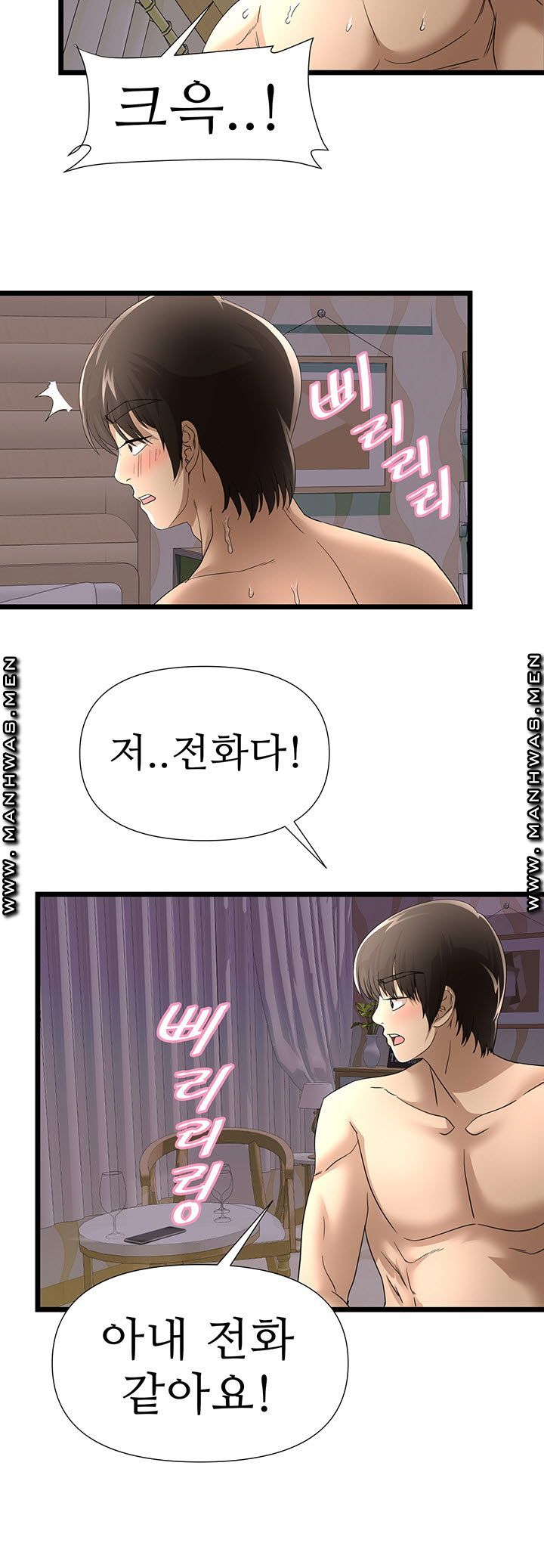 Child Mother Raw - Chapter 40 Page 11