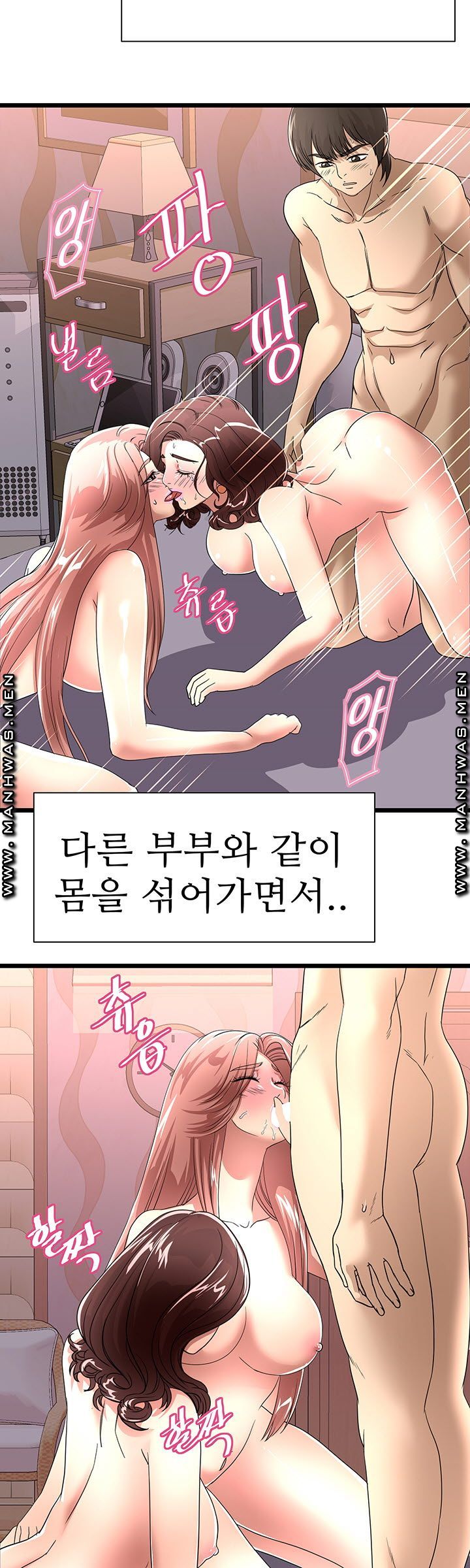 Child Mother Raw - Chapter 44 Page 29