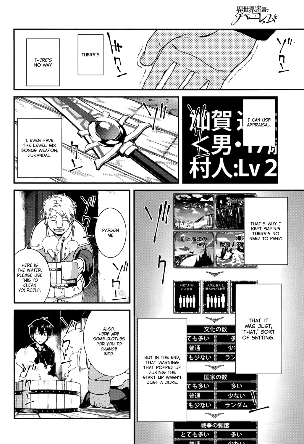 Isekai Meikyuu de Harem wo - Chapter 1 Page 37