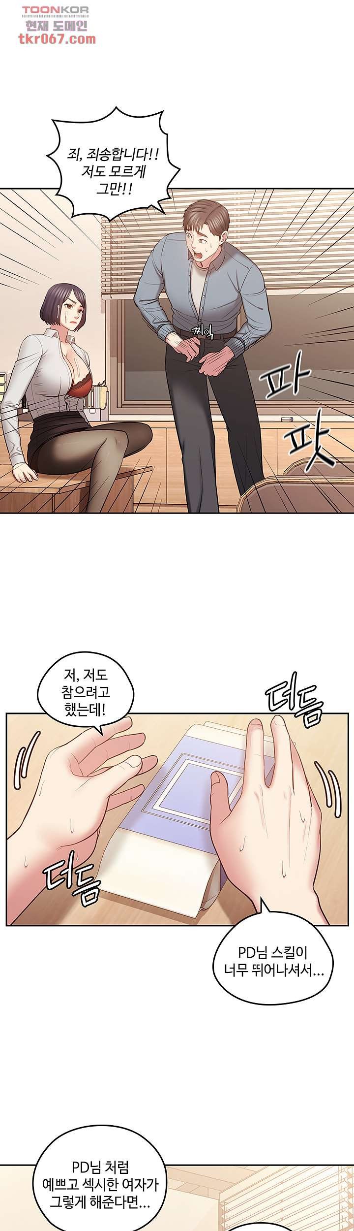 Sok Gung Hap Consulting Raw - Chapter 11 Page 33