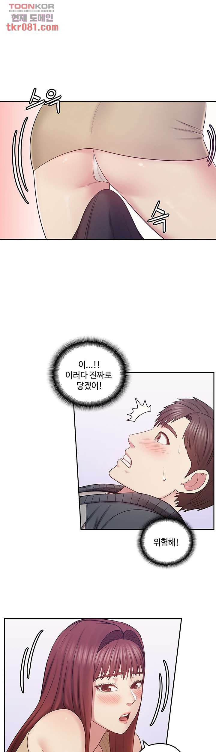 Sok Gung Hap Consulting Raw - Chapter 18 Page 10