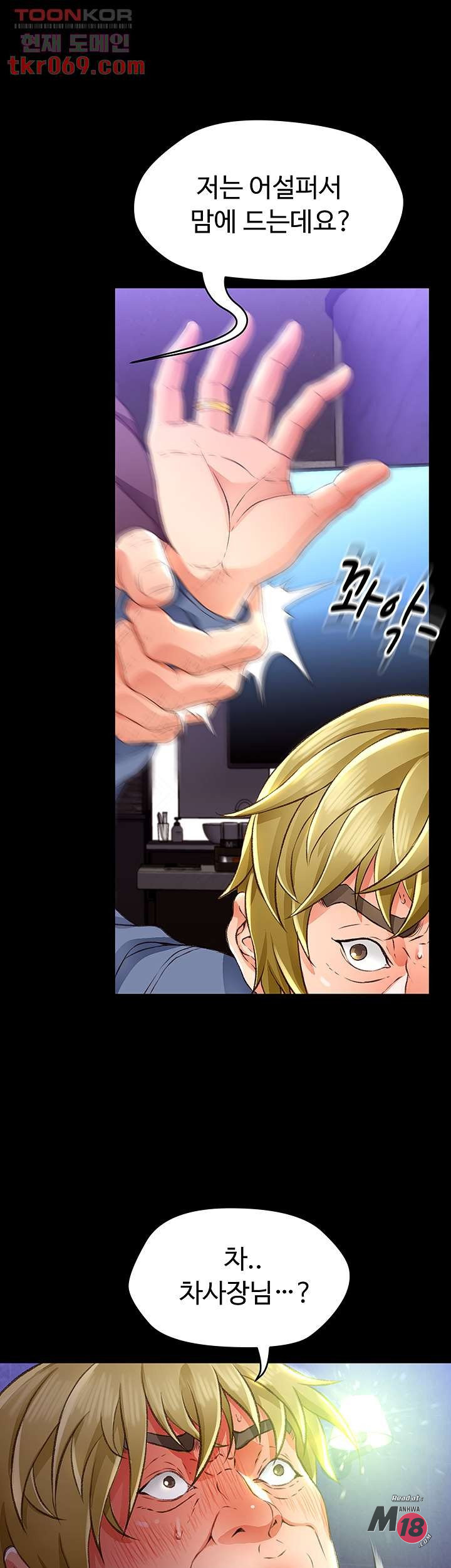 My Aunt is Mine Raw - Chapter 12 Page 43