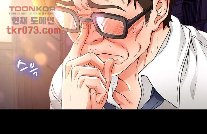 My Aunt is Mine Raw - Chapter 13 Page 17