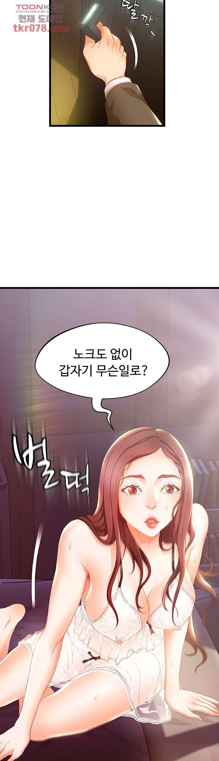 My Aunt is Mine Raw - Chapter 16 Page 44