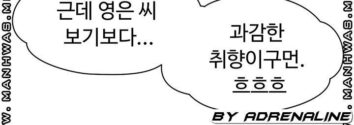 My Aunt is Mine Raw - Chapter 3 Page 33