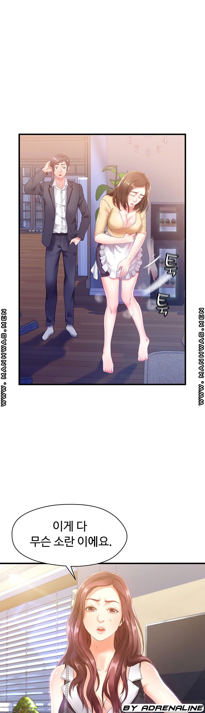 My Aunt is Mine Raw - Chapter 3 Page 45