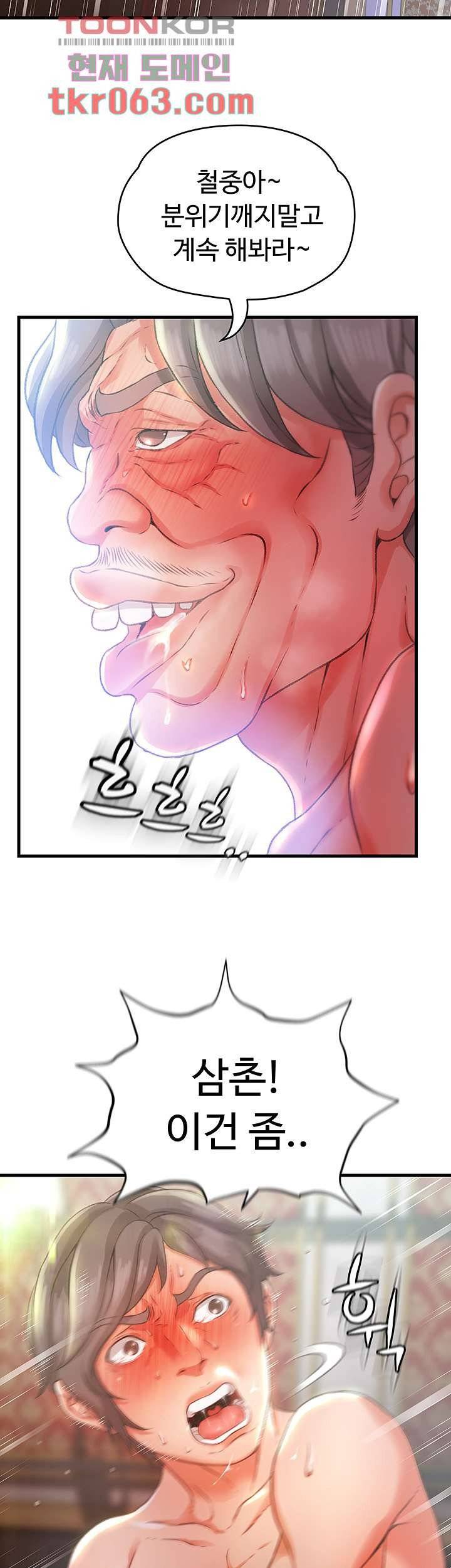 My Aunt is Mine Raw - Chapter 8 Page 28