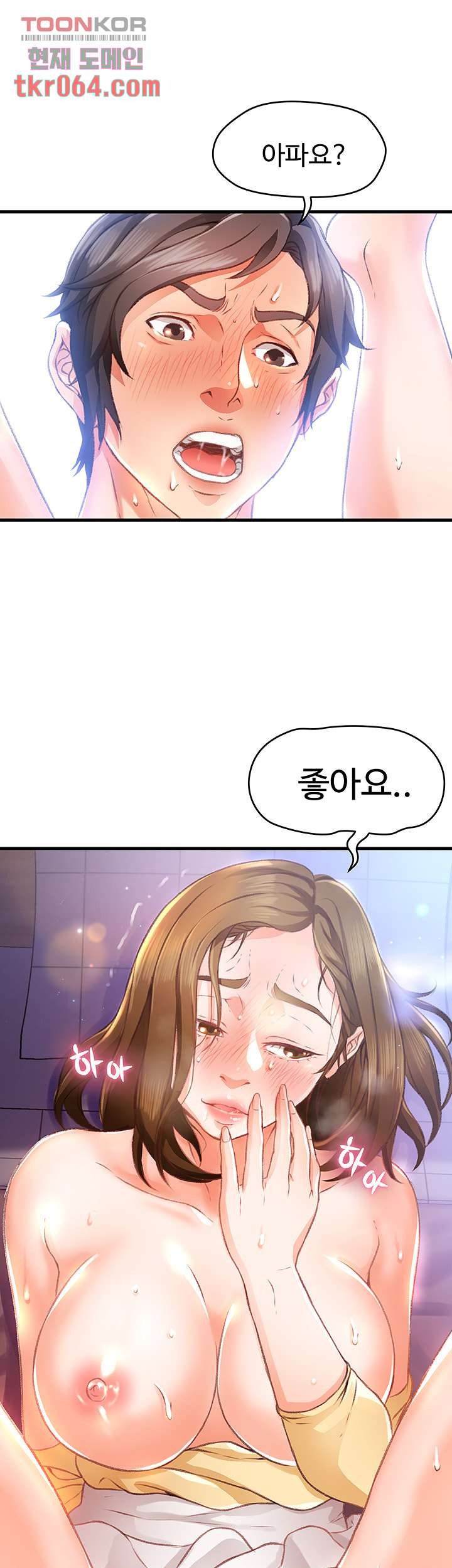 My Aunt is Mine Raw - Chapter 9 Page 48