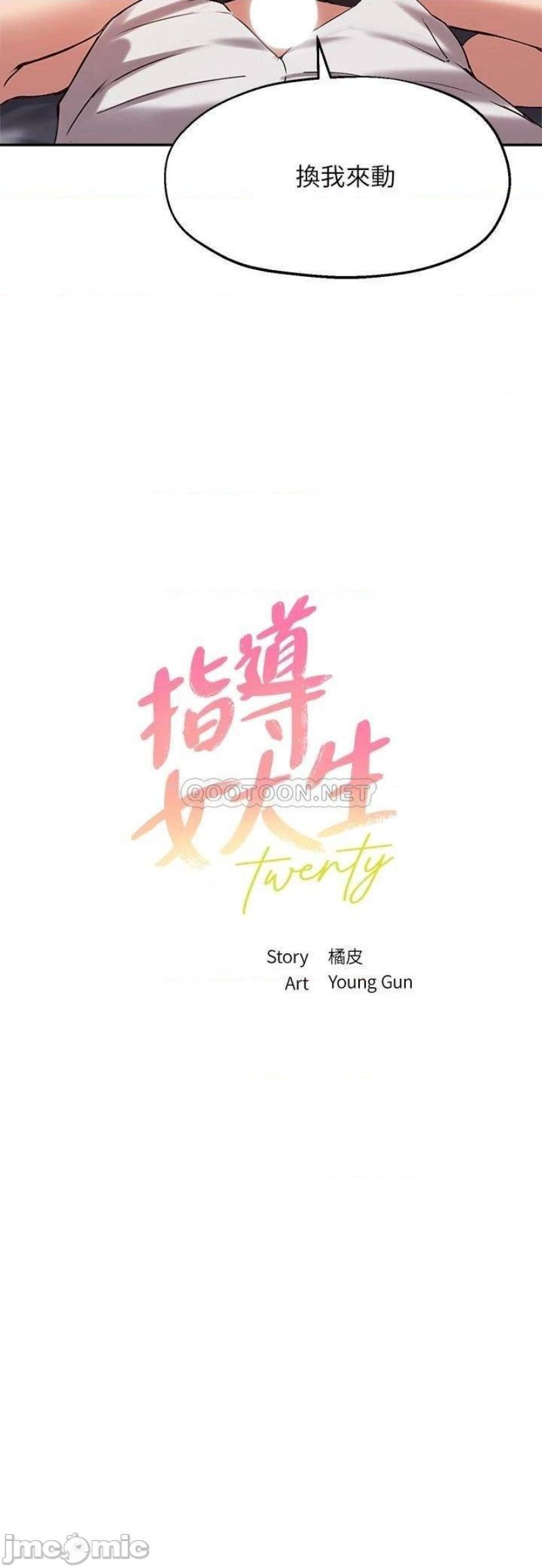 Twenty Raw - Chapter 21 Page 3