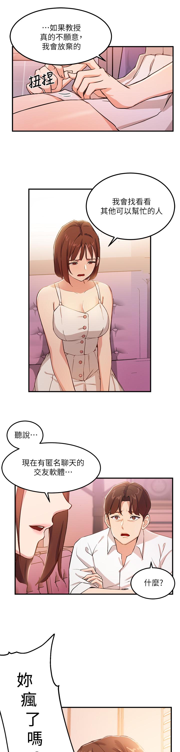 Twenty Raw - Chapter 3 Page 20