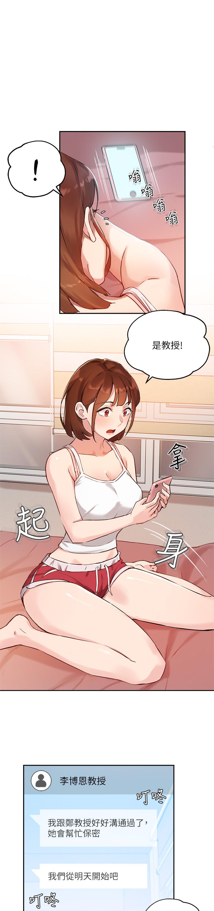 Twenty Raw - Chapter 5 Page 32