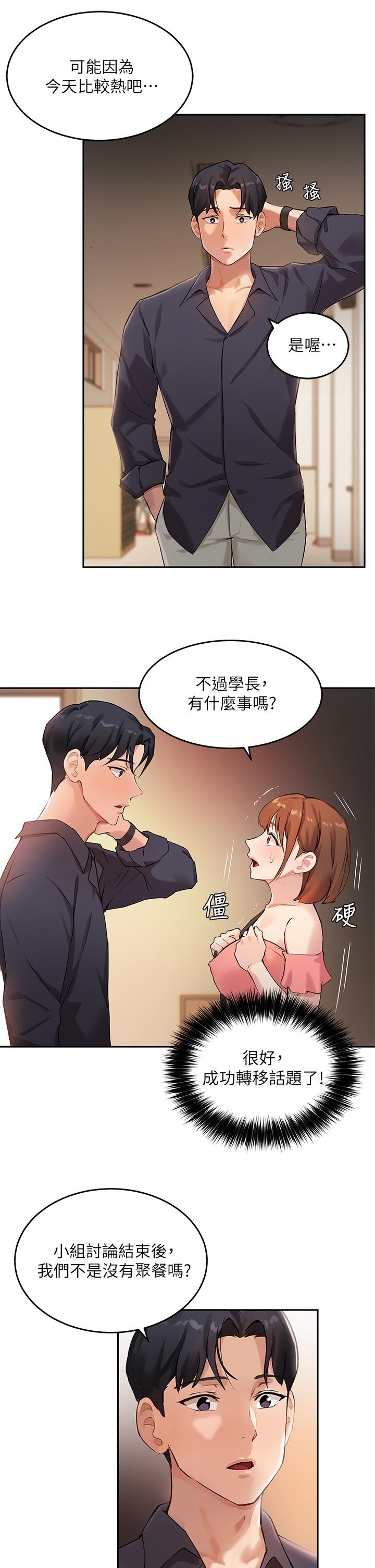 Twenty Raw - Chapter 7 Page 7