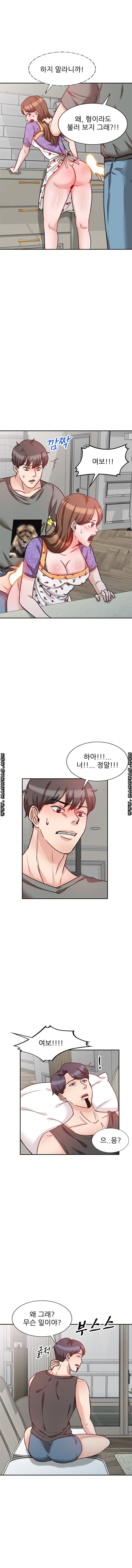 Bad Brother in Law Raw - Chapter 11 Page 9