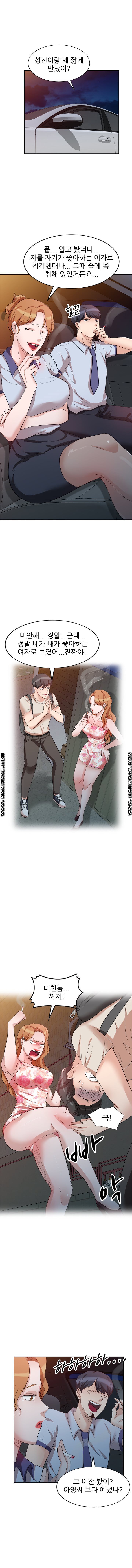 Bad Brother in Law Raw - Chapter 8 Page 9