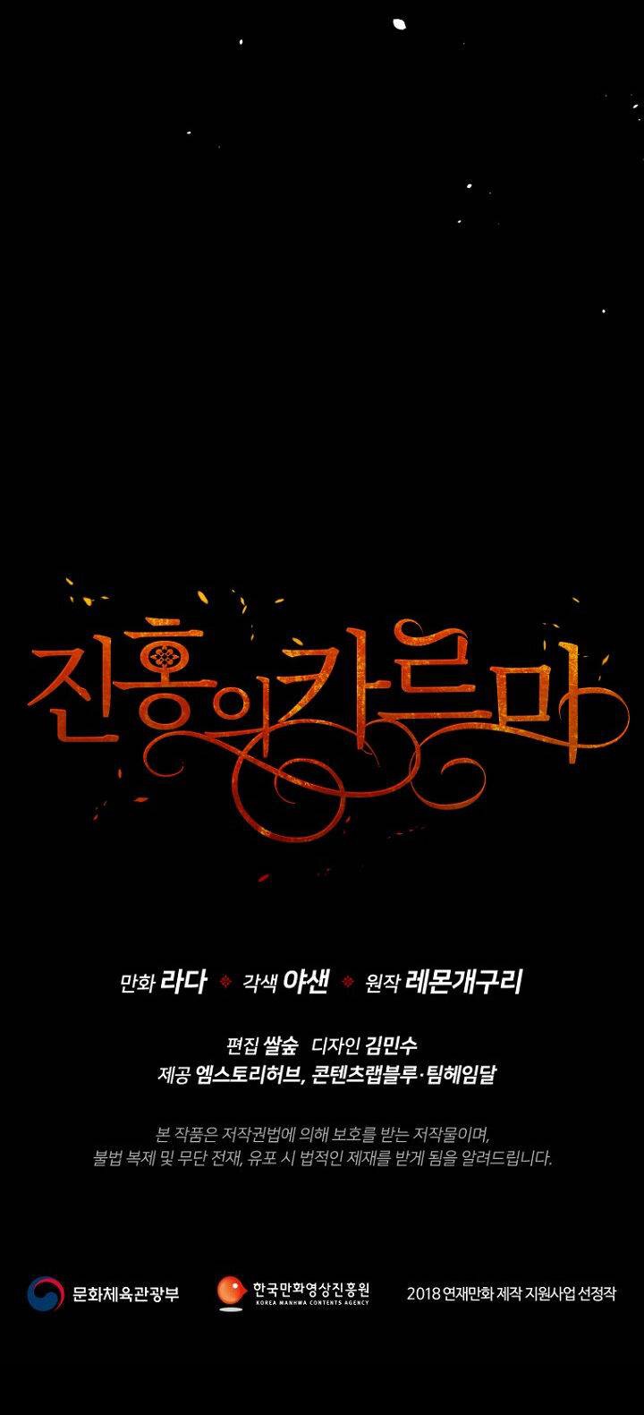 Crimson Karma - Chapter 107 Page 57