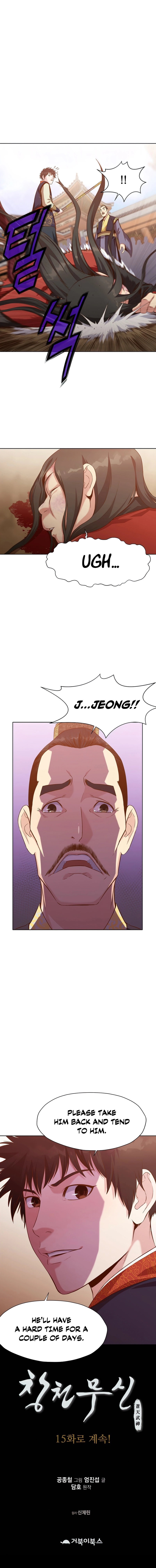 Heavenly Martial God - Chapter 14 Page 13