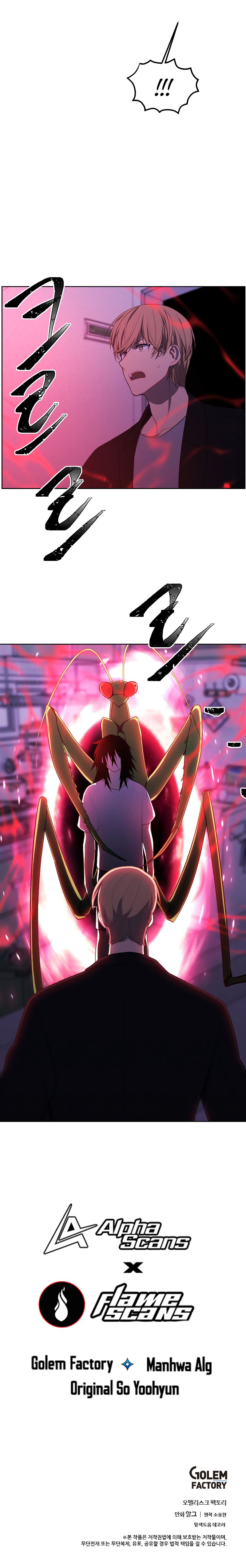 Trapped in a Webnovel as a Good for Nothing - Chapter 110 Page 10