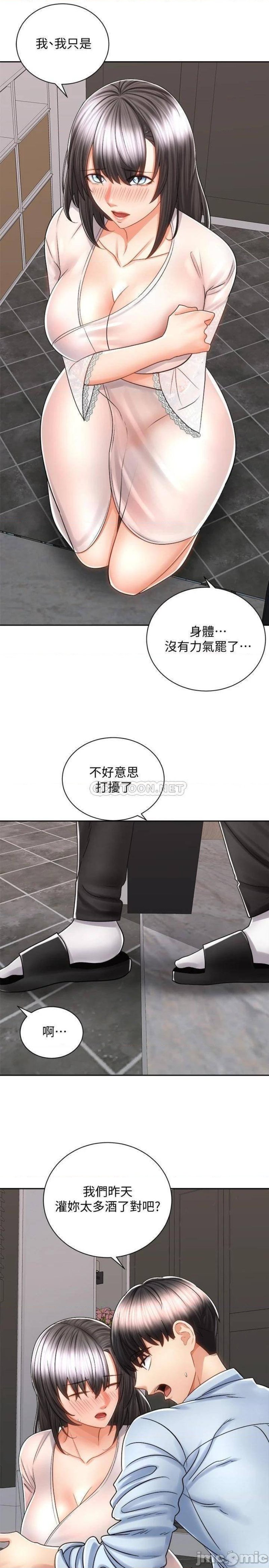 Shall We Ride Raw - Chapter 14 Page 9