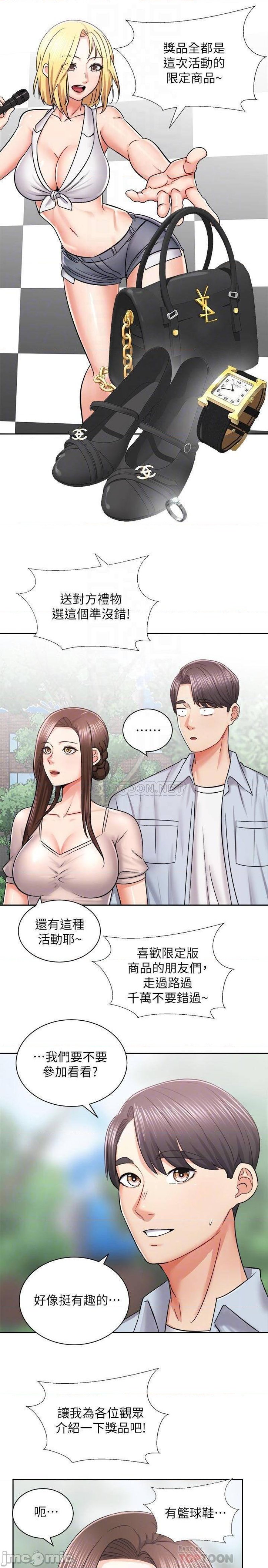 Shall We Ride Raw - Chapter 16 Page 8