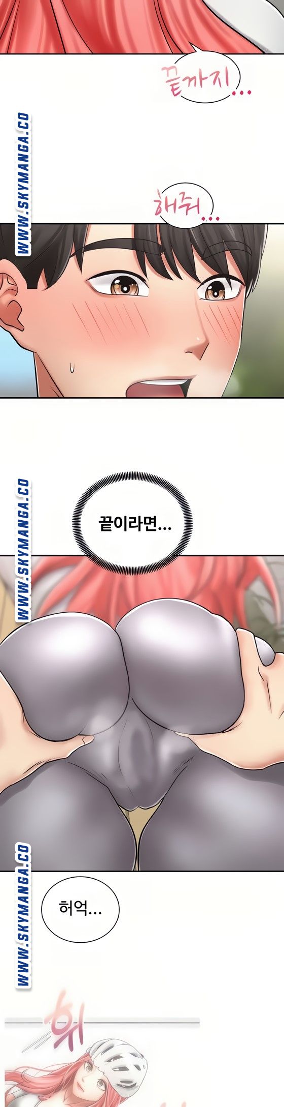 Shall We Ride Raw - Chapter 4 Page 17