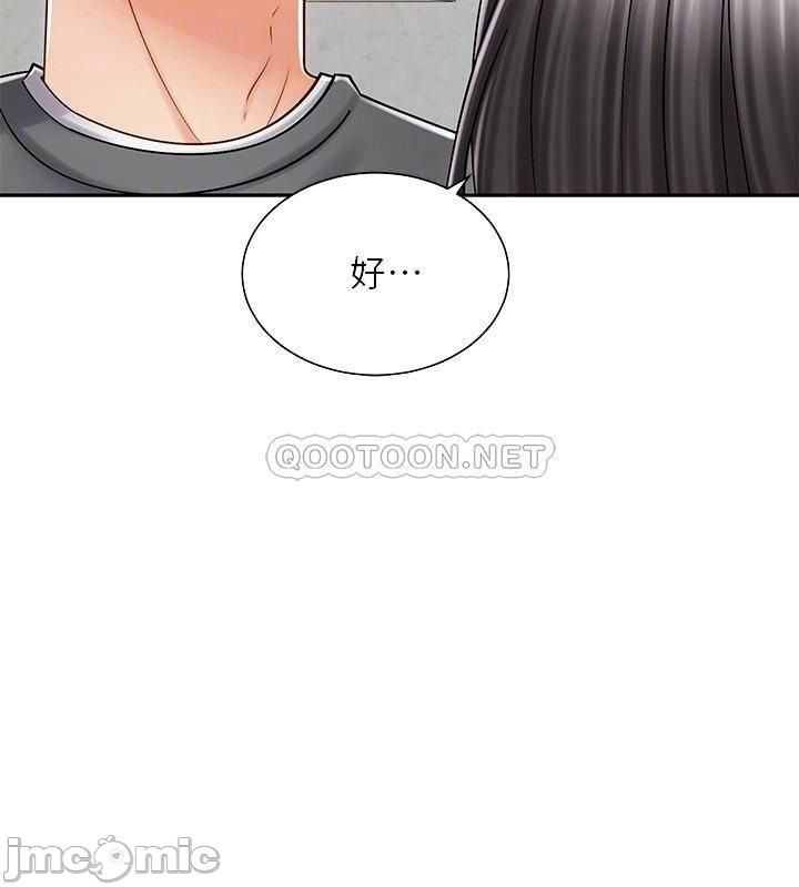 Shall We Ride Raw - Chapter 9 Page 12