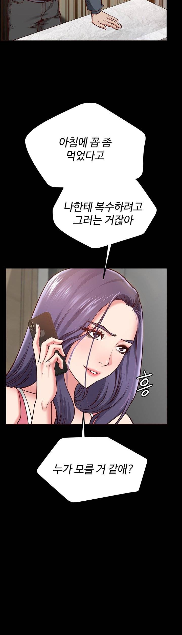 Bs Anger Raw - Chapter 1 Page 48