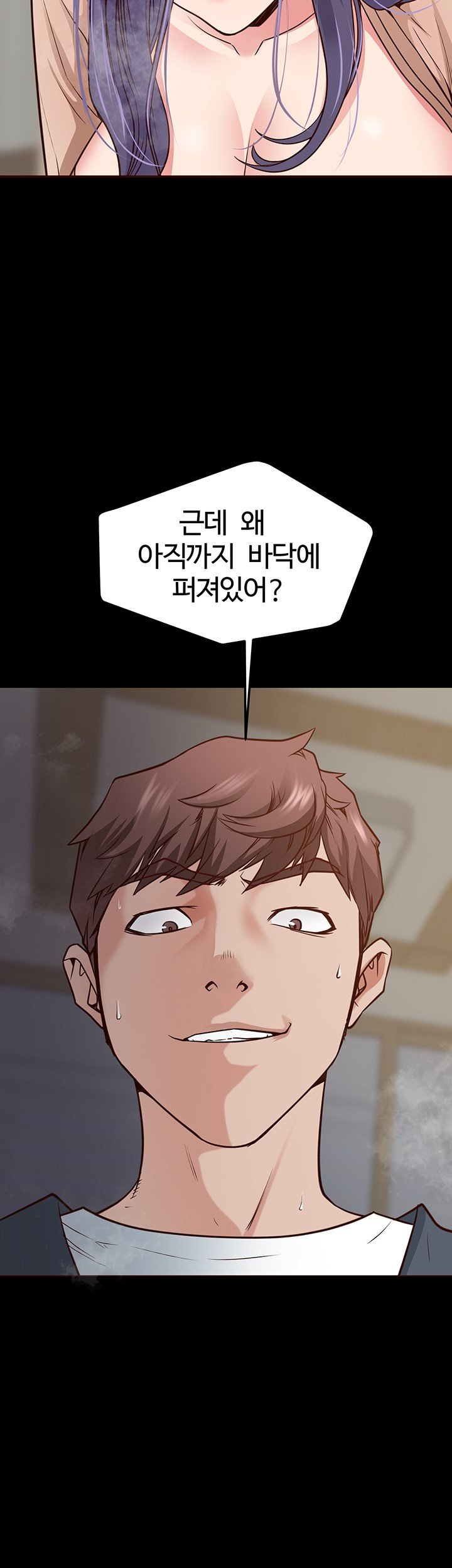 Bs Anger Raw - Chapter 3 Page 44