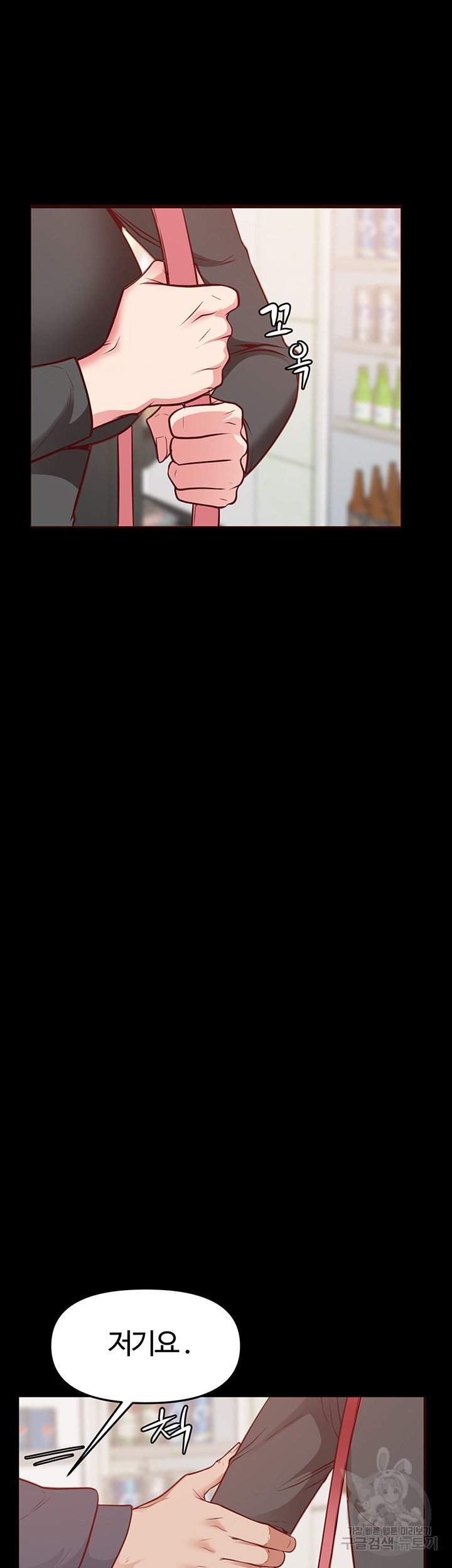 Bs Anger Raw - Chapter 5 Page 59