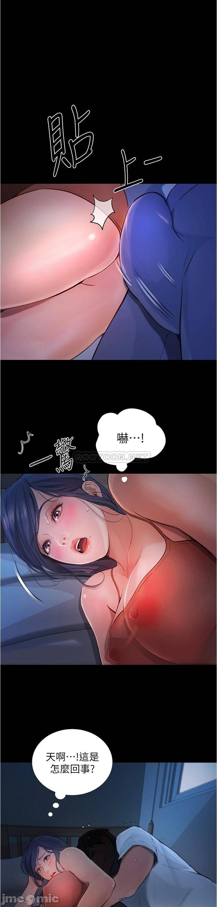 Happy Campus Raw - Chapter 5 Page 1