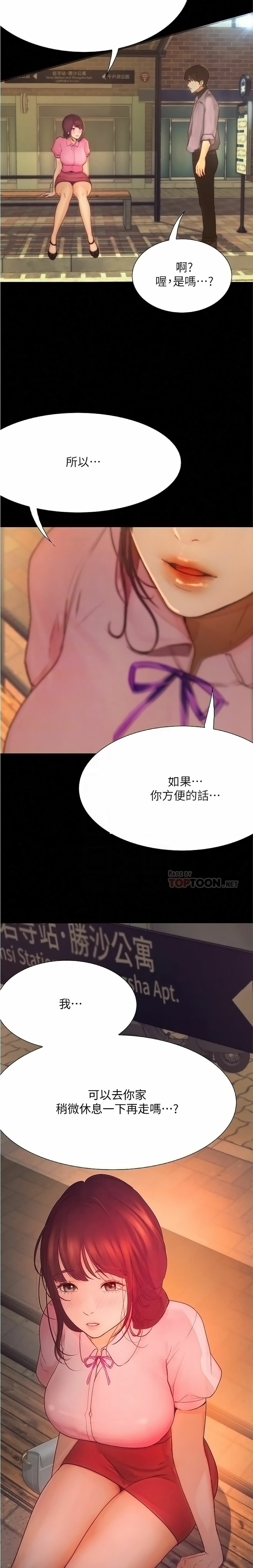 Happy Campus Raw - Chapter 9 Page 10