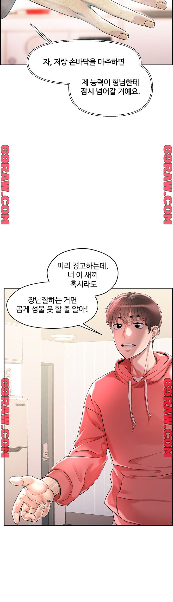 Night King Seong Gwi Nam Raw - Chapter 1 Page 31